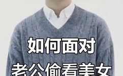 我有时候也想成为a片主人公